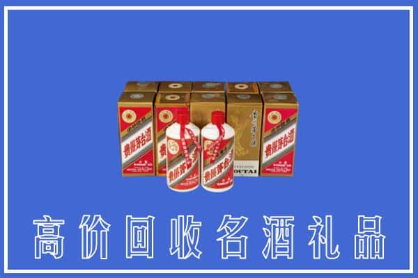 收购资讯:邯郸丛台区回收茅台酒多少钱